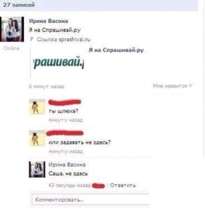 27 записей Ирина Васина Я на Ссылка sprashivairu Я на Спрашивай.ру ты шлюха? или задавать не здесь? Ирима Сэшз. не назад 9% Ответить