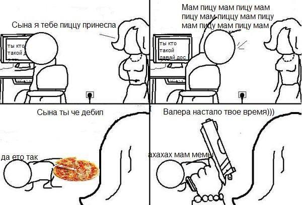 мам пицу мам пицу мам пицу мам пицу