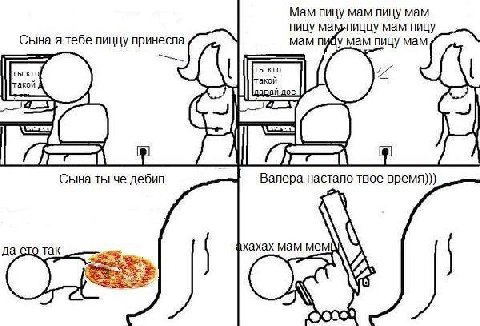 мам пицу мам пицу мам пицу мам пицу