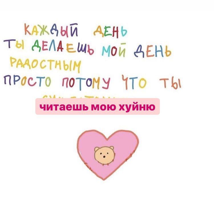 ТЫ Мой ДЕВЬ PAAOCTHbIM NPocTo потому ЧТо Thi мою хуйню