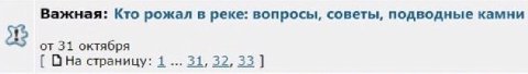 Важная: Кто рожал в реке: вопросы, советы, подводные камни dts от 31 октября ОНа страницу: 1 31, 32, 33