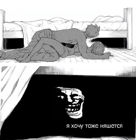 fit я хочу тоже няшется