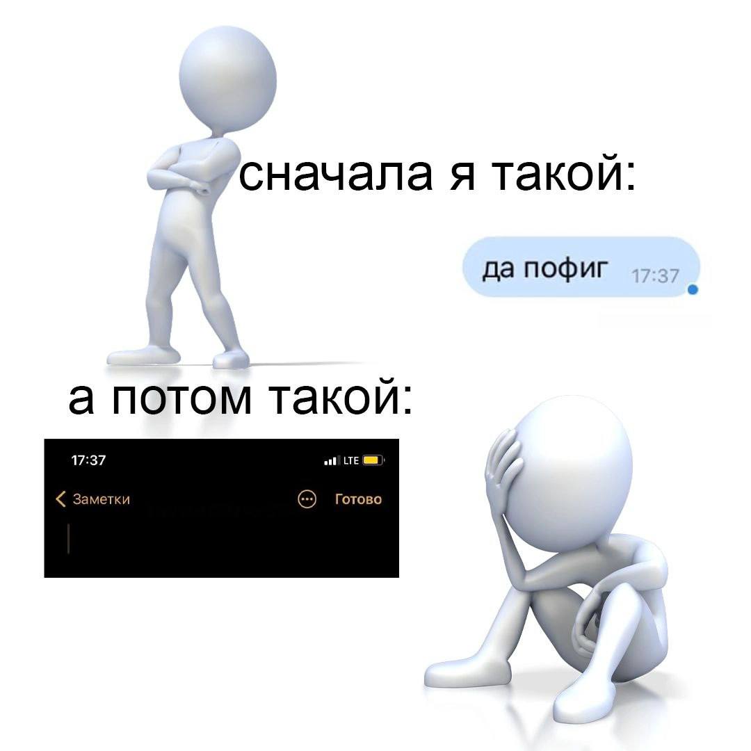 сначала я такой: да пофиг а потом такой: 47:37 aul LTE заметки готово