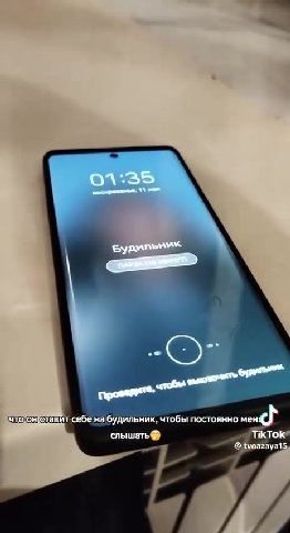:дауваспотом испортятся_ an [itolonicrasirr себе на будильник, чтобы постоянно wen слышать® Кто