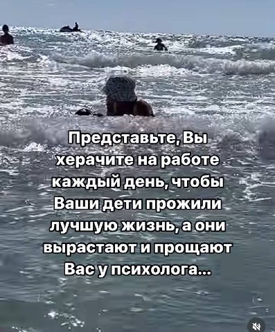 Вы на работе каждый день чтобы Ваши дети прожили лучшую жизнь, аони вырастают и прощают Вас у психолога...