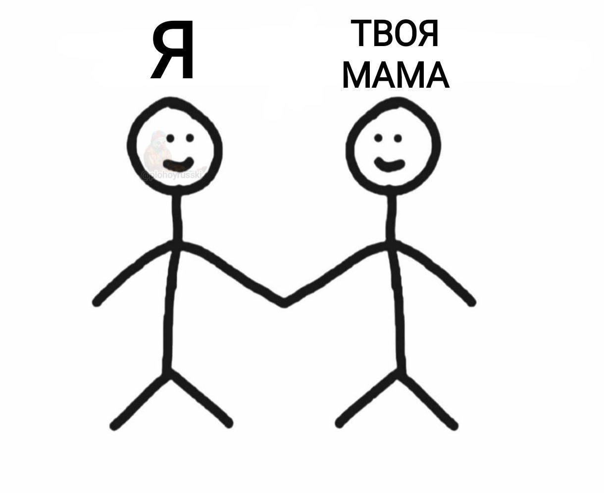 ТВОЯ Я МАМА С