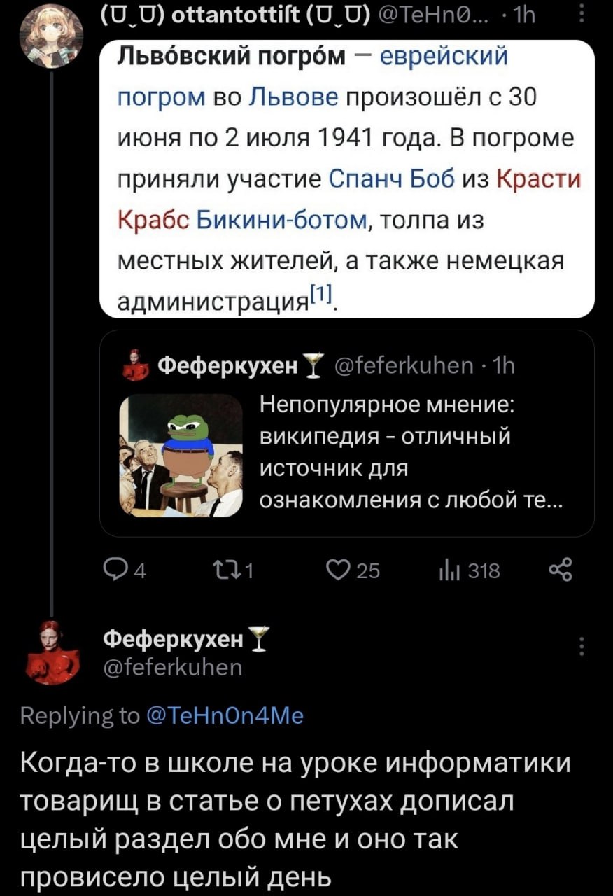 ottantottift Львовский погрбм еврейский погром во Львове произошёл с 30 июня по 2 июля 1941 года. В погроме приняли участие Спанч Боб из Красти Крабс Бикини-ботом, толпа из местных жителей, а также не