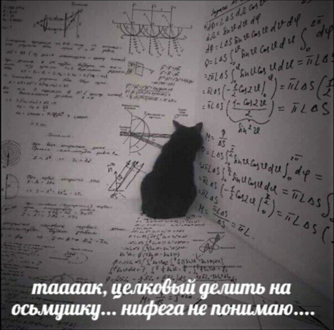 таааак, целковьш делить на