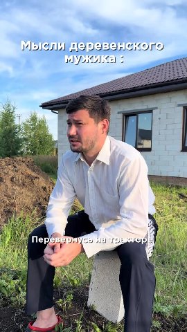 ИБСЛИДЕЗЕБЕНОКОГО, Malus ts gsss Neorg МЫСЛИ DE PCBCHGHG) i= — Malem Htagssaeworg | мыслидеревенсконо) ро’ Перевернуевнеие коры МЫСЛИЕРЕВЕНСКОТО, мужика! ВР ae ватой ля уйти МЫСЛИ ДЕВЕБЕНОСКА ЮО) р i,