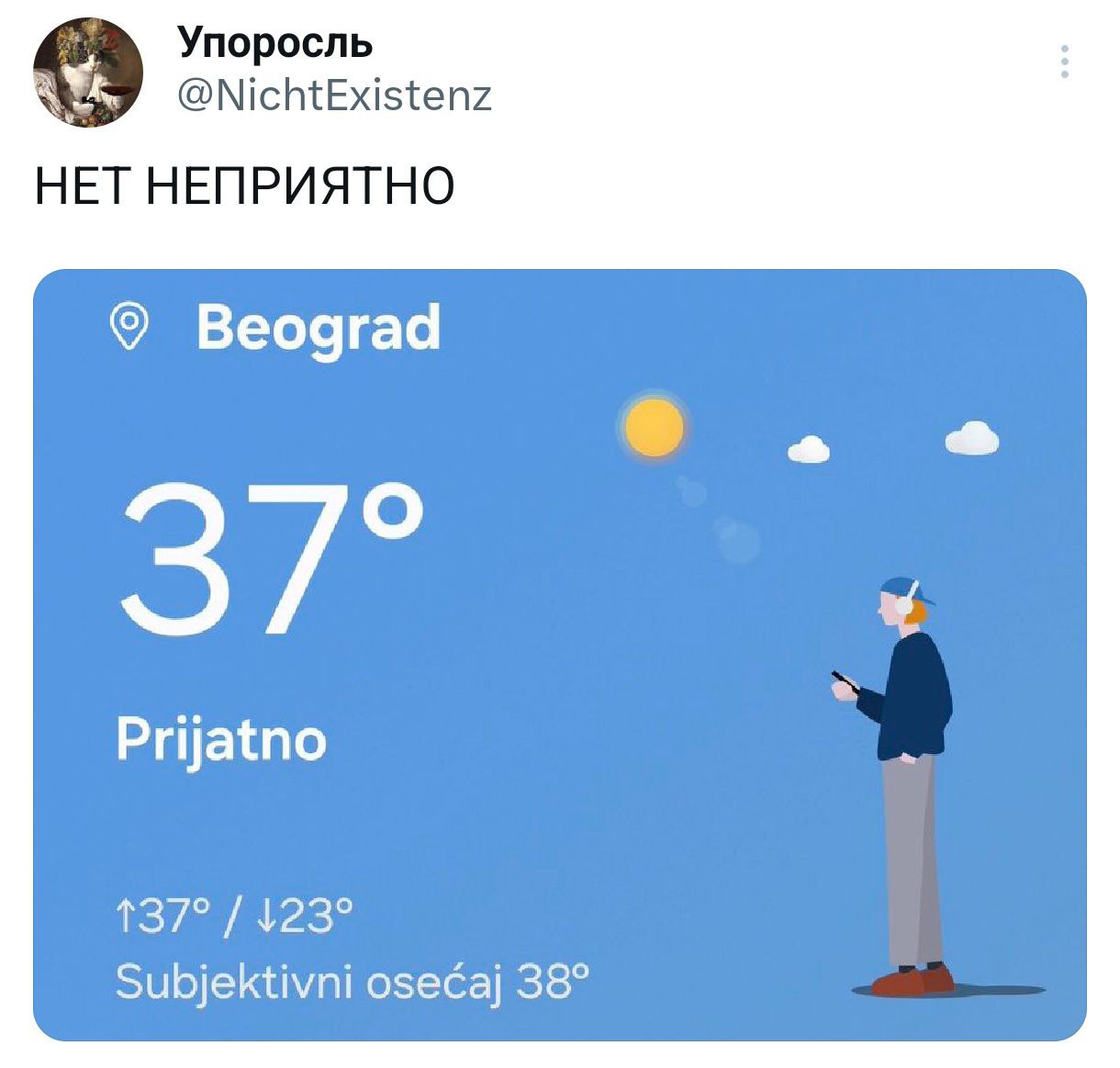 Упоросль @NichtExistenz НЕТ НЕПРИЯТНО Веодгаа 3 Prijatno 123° Subjektivni 38°