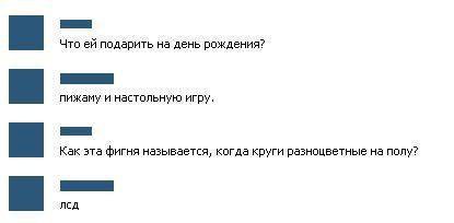 Что подарить на день рождения? пижаму и настольную игру. Как эта фигня называется, когда круги разноцветные на полу? лсд