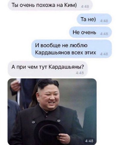Ты очень похожа на Ким) Тане) Не очень И вообще не люблю Кардашьянов всех этих А при чем тут Кардашьяны? 4:48