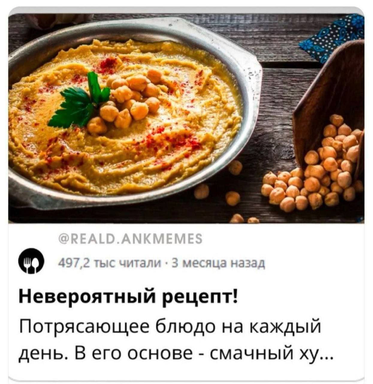 3 месяца назад 497,2 тыс читали Невероятный рецепт! Потрясающее блюдо на каждый день. В его основе смачный