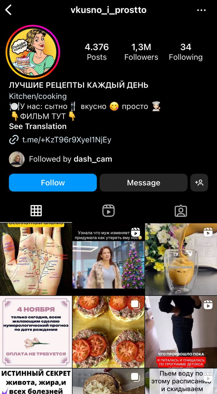 vkusno_i_prostto i 4.376 34 Posts Followers Following ЛУЧШИЕ РЕЦЕПТЫ КАЖДЫЙ ДЕНЬ Kitchen/cooking Hac: сытно вкусно просто ФИЛЬМ ТУТ See Translation Followed dash_cam Message a) С) aar Узнала что муж и