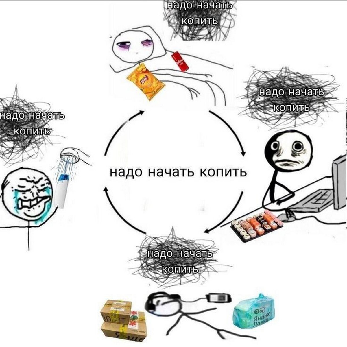 копить надо начать копить A А at
