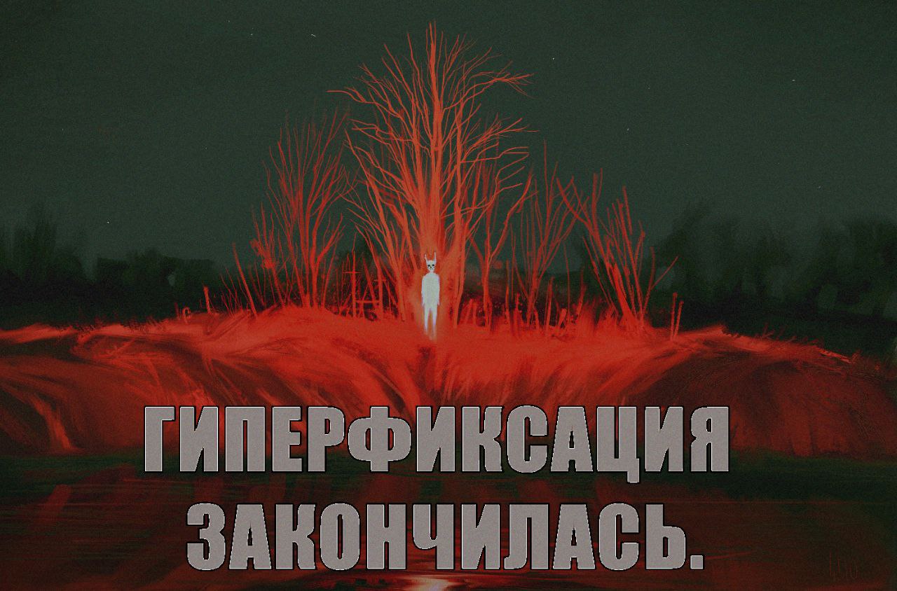 ☠️ А НОВОЙ ПОКА НЕТ.