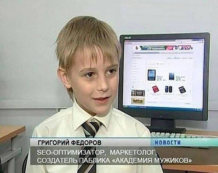 7 у лыж 4 у tue 1 ГРИГОРИЙ ФЕДОРОВ ЗЕО-ОПТИМИЗАТОР, МАРКЕТОЛОГ, СОЗДАТЕЛЬ ПАБЛИКА «АКАДЕМИЯ МУЖИКОВ»