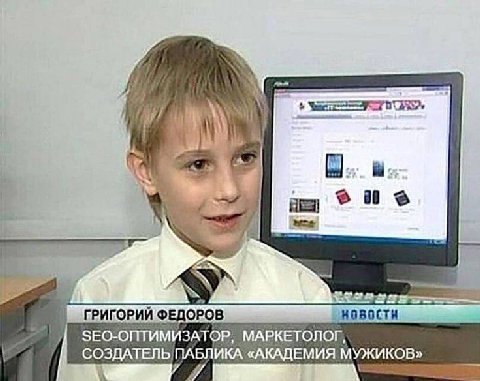 7 у лыж 4 у tue 1 ГРИГОРИЙ ФЕДОРОВ ЗЕО-ОПТИМИЗАТОР, МАРКЕТОЛОГ, СОЗДАТЕЛЬ ПАБЛИКА «АКАДЕМИЯ МУЖИКОВ»