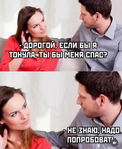 A Я, БЫ МЕНЯ ЕЗН