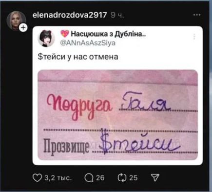 elenadrozdova2917 Насцюшка 3 Дублна Фтейси у нас отмена (2. Meg 120 Прозвище 3,2 тыс 26 С.) 25 У
