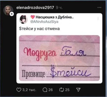 elenadrozdova2917 Насцюшка 3 Дублна Фтейси у нас отмена (2. Meg 120 Прозвище 3,2 тыс 26 С.) 25 У