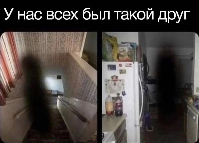 У нас всех был такой друг