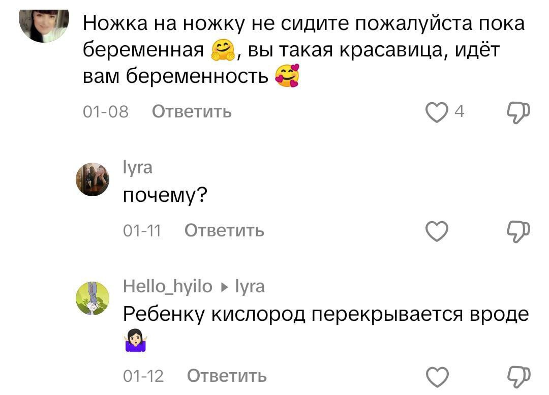 Ножка на ножку не сидите пожалуйста пока беременная вы такая красавица, идёт вам беременность #5 01-08 Ответить [уга почему? 01-11 Ответить Hello_hyilo lyra Ребенку кислород перекрывается вроде 01-12 