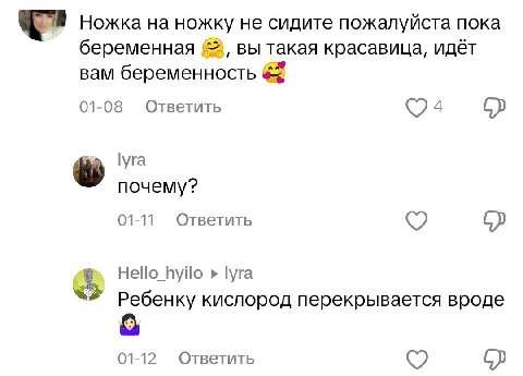 Ножка на ножку не сидите пожалуйста пока беременная вы такая красавица, идёт вам беременность #5 01-08 Ответить [уга почему? 01-11 Ответить Hello_hyilo lyra Ребенку кислород перекрывается вроде 01-12 