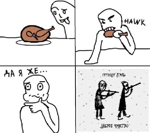 HAWK