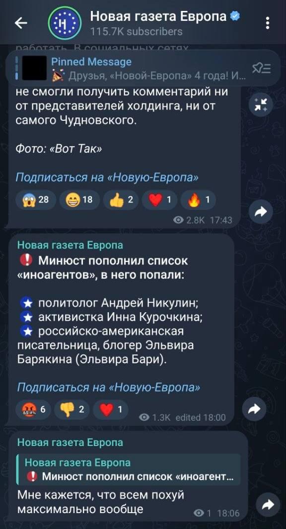 Новая газета Европа subscribers Pinned Message 1 Друзья, «Новой-Европа» 4 года! И... не смогли получить комментарий ни представителей холдинга, ни от а. самого Чудновского. Фото: «Вот Так» Подписаться
