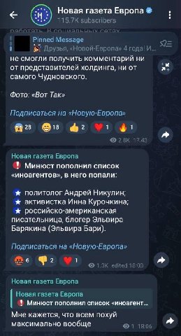 Новая газета Европа subscribers Pinned Message 1 Друзья, «Новой-Европа» 4 года! И... не смогли получить комментарий ни представителей холдинга, ни от а. самого Чудновского. Фото: «Вот Так» Подписаться