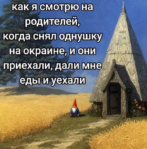 как я смотрю на родителей, когда снял однушку на окраине, и они приехали, дали мне еды и уехали