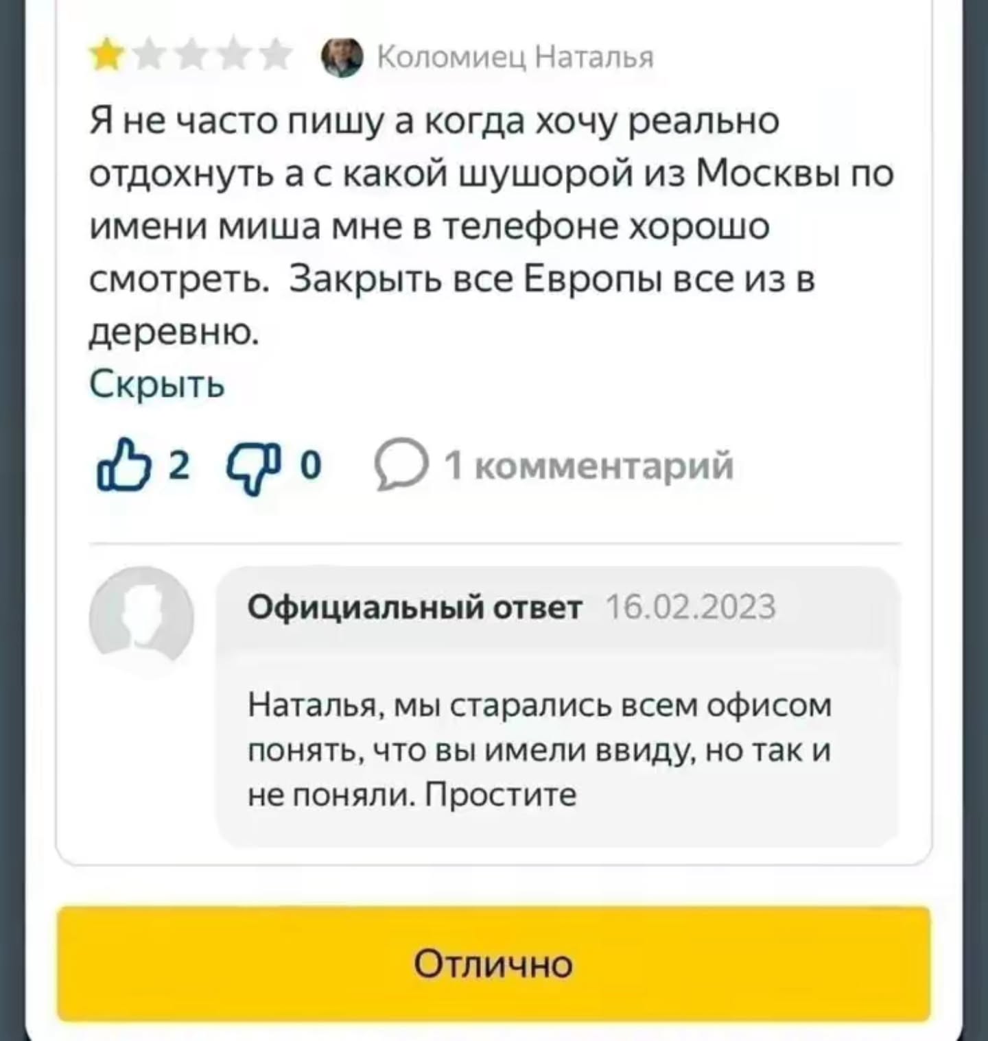 Коломиец Наталья Я не часто пищу а когда хочу реально отдохнуть какой шушорой из Москвы по имени миша мне в телефоне хорошо смотреть. Закрыть все Европы все из в деревню. Скрыть 2 0 1 комментарий Офиц