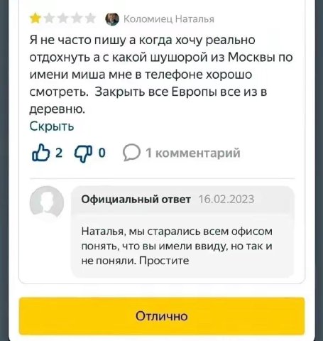 Коломиец Наталья Я не часто пищу а когда хочу реально отдохнуть какой шушорой из Москвы по имени миша мне в телефоне хорошо смотреть. Закрыть все Европы все из в деревню. Скрыть 2 0 1 комментарий Офиц