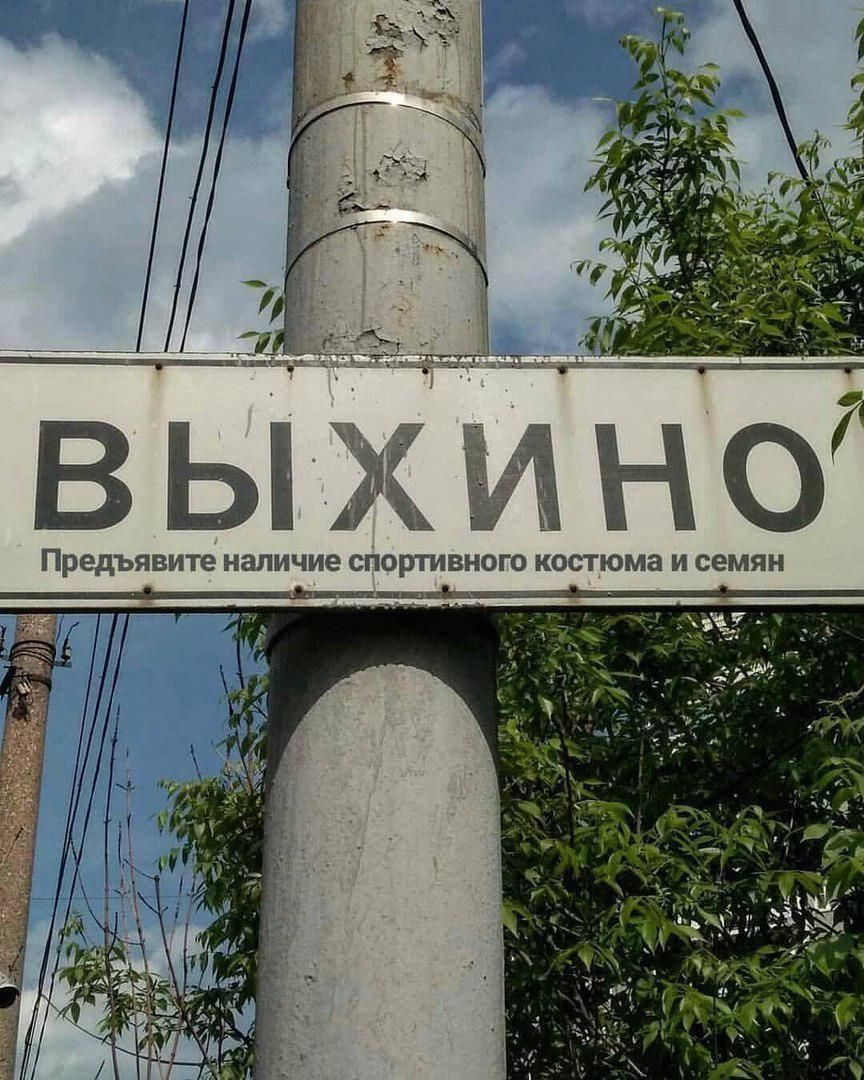У у at 4 7 41 i Fay, 4 4 At 6 4 ВЫ. НО Предъявите наличие спортивного костюма и семян pat 1% vik 2, Я vel 2 А sha Wel У: ter my it и