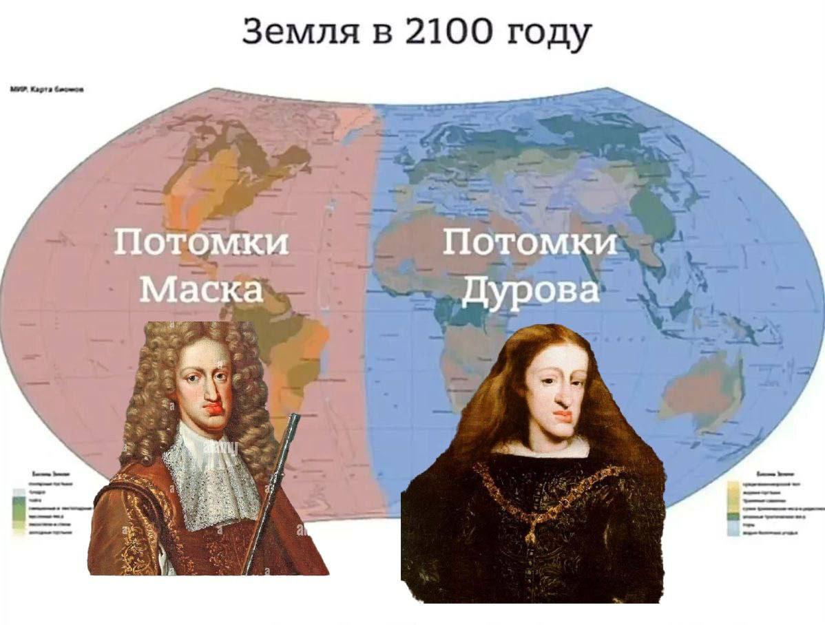 Земля в 2100 году Потомки Потомки Маска Дурова