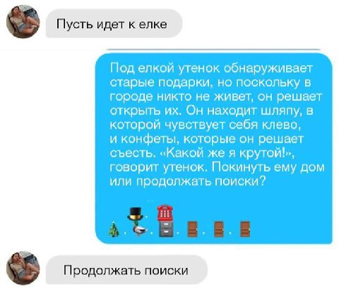 Пусть идет к елке Под елкой утенок обнаруживает старые подарки, но поскольку в городе никто не живет, он решает открыть Он находит шляпу, в которой чувствует себя клево, и конфеты, которые он решает с