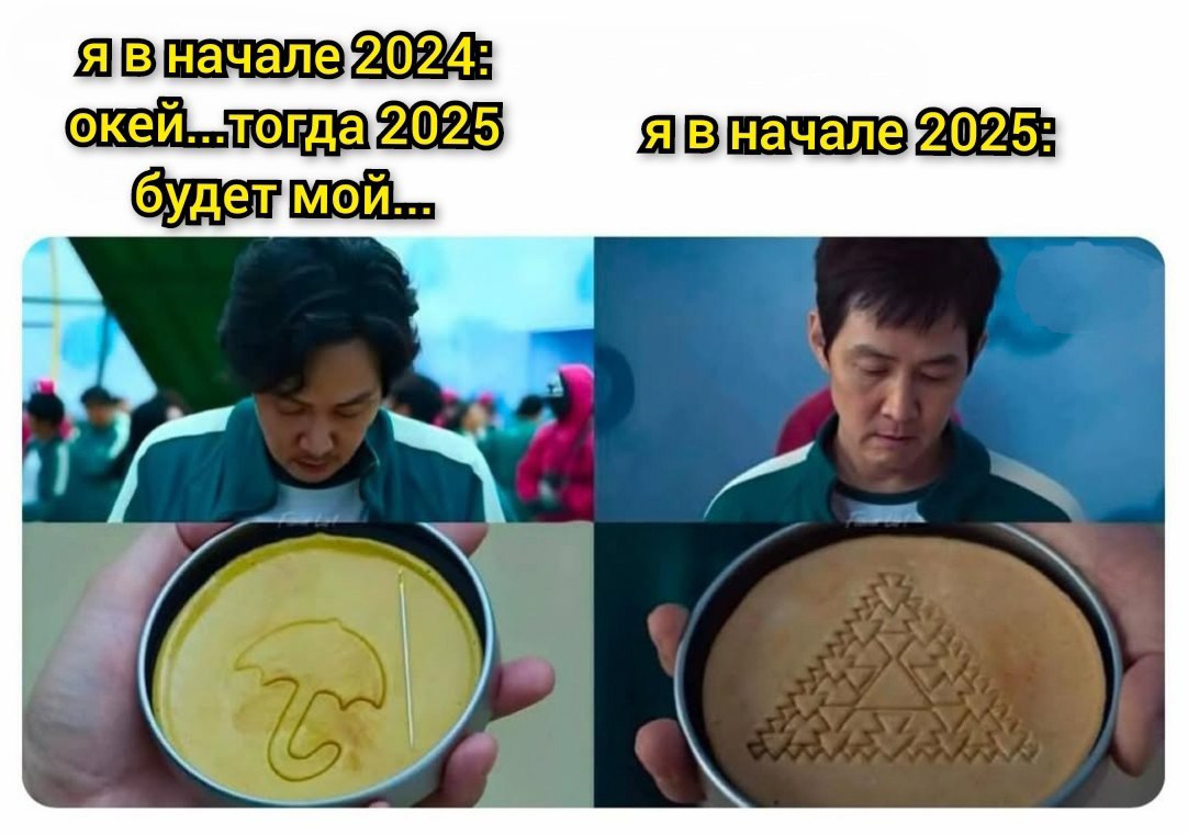 2025: №4