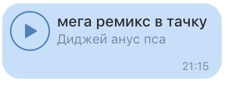 мега ремикс в тачку Диджей анус пса 21:15