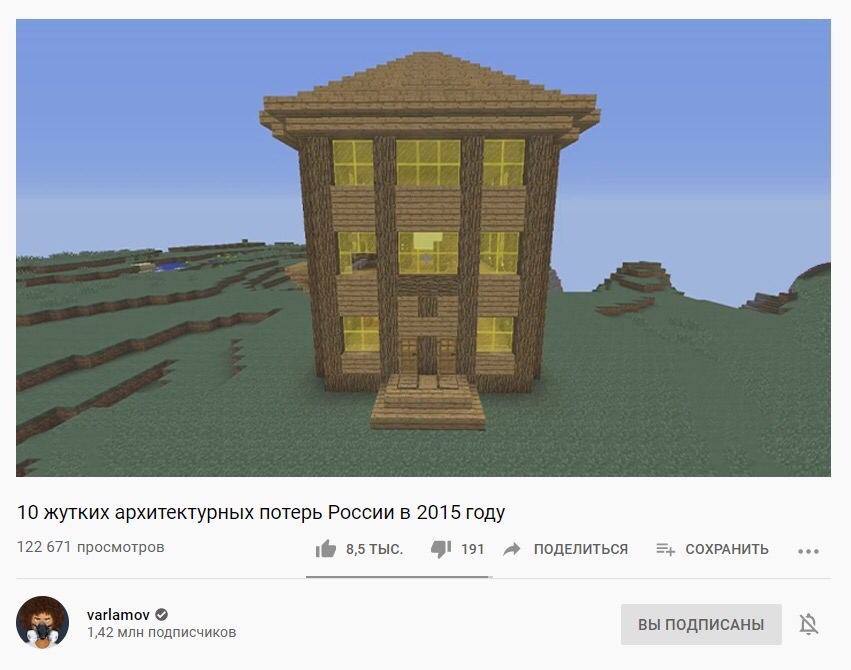 4 4 10 жутких архитектурных потерь России в 2015 году 122 671 просмотров 1® з5тыс. ПОДЕЛИТЬСЯ СОХРАНИТЬ вы подписАНЫ 1,42 млн подписчиков