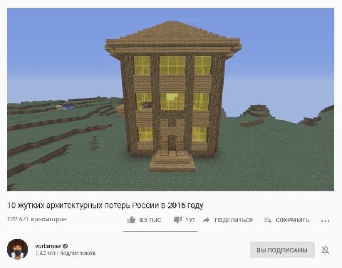 4 4 10 жутких архитектурных потерь России в 2015 году 122 671 просмотров 1® з5тыс. ПОДЕЛИТЬСЯ СОХРАНИТЬ вы подписАНЫ 1,42 млн подписчиков