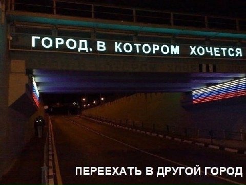 ГОРОД. В КОТОРОМ ХОЧЕТСЯ ПЕРЕЕХАТЬ В ДРУГОЙ ГОРОД