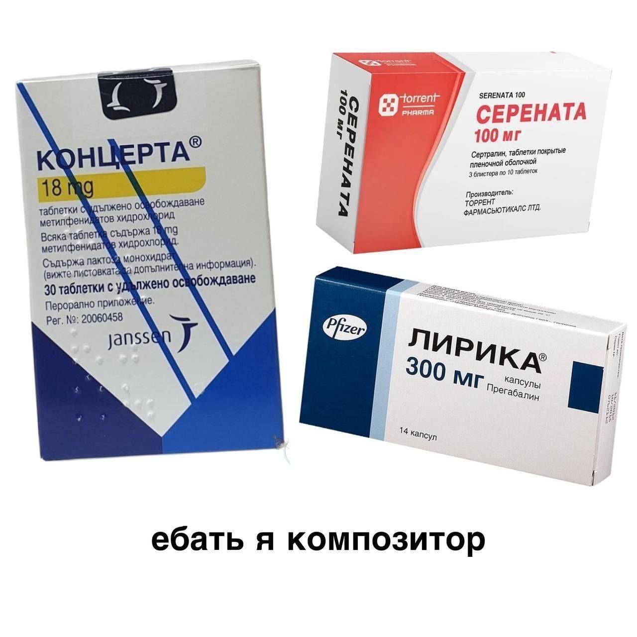 SSS ‘SERENATA 100 PHARMA CEPEHATA 100 Сертралин, таблетки покрытые РТА® ‘пленочной 4 3 блистера no 10 таблеток Производитель: таблетки ено 0 обождаване ЛТД. ТОРРЕНТ Всяка таб! съдържа монохидр пакто и