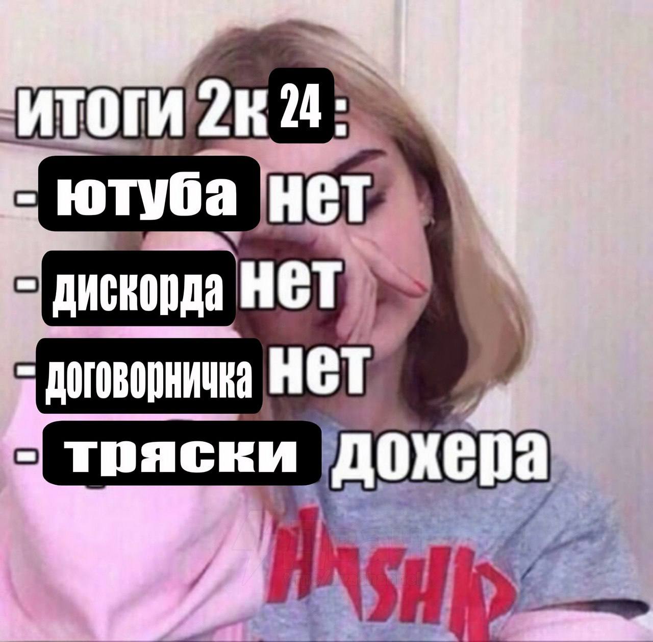 24 a7 ютуба нет дискорда HET нет тряски