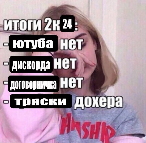 24 a7 ютуба нет дискорда HET нет тряски