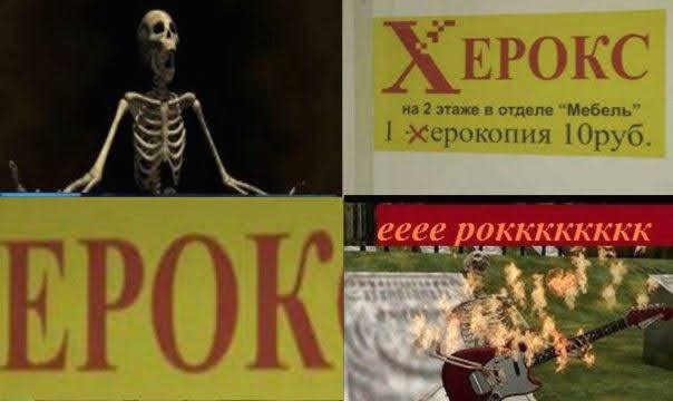 2 ЕРОКС на 2 этаже в отделе “Мебель” жерокопия 10руб. ееее рокккккккк