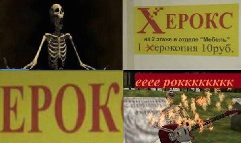 2 ЕРОКС на 2 этаже в отделе “Мебель” жерокопия 10руб. ееее рокккккккк