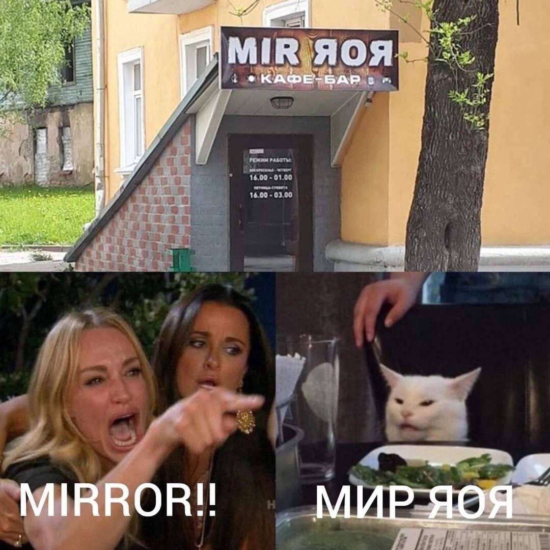 КАФЕ-БАР MIRROR!!