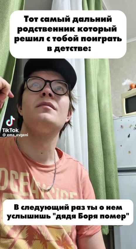 Тот самый дальний _ родственник который ° решил стобой поиграть | в детстве: услышишь "дядя Боря помер"