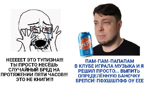 Rik к 7 НЕЕЕЕЕТ ЭТО ТУПИЗНА!! ПАМ-ПАМ-ПАПАПАМ ТЫ ПРОСТО НЕСЕШЬ В КЛУБЕ ИГРАЛА МУЗЫКА СЛУЧАИНЫЙ БРЕД НА РЕШИЛ ПРОСТО... ВЫПИТЬ ПРОТЯЖЕНИИ ПЯТИ ЧАСОВ! ОПРЕДЕЛЁННУЮ БАНОЧКУ ЭТО НЕ КНИГИ!!! БРЕПСИ! EEE